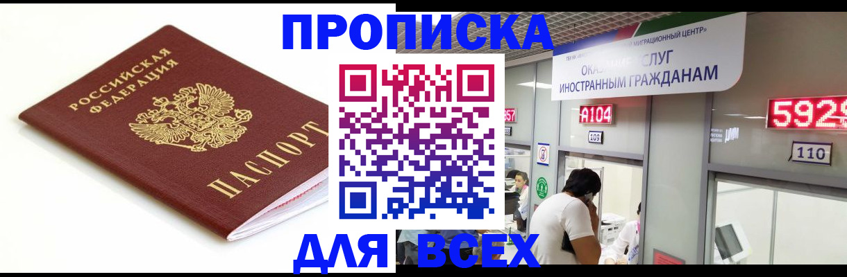 временная регистрация в Октябрьске