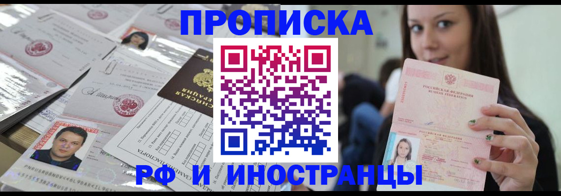 временная регистрация гарантия в Октябрьске