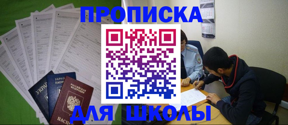 прописка для военкомата в Октябрьске