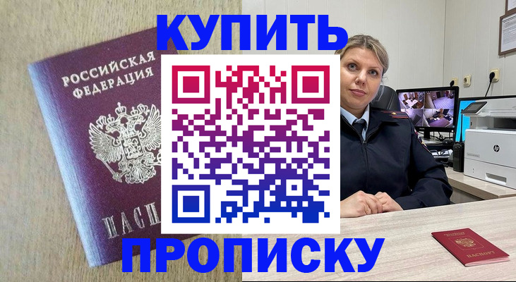 временная регистрация для школы в Октябрьске